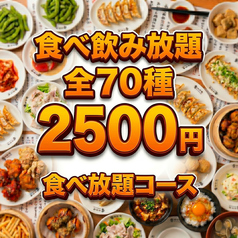 宴 天神西通り店のコース写真
