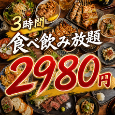 鳥かど 新宿店のおすすめ料理1