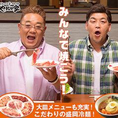 焼肉冷麺やまなか屋 盛岡大通店の写真3