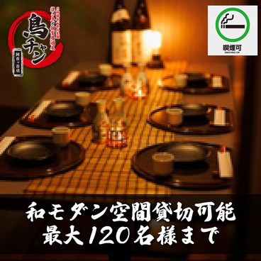 鳥チャン 阿佐ヶ谷店の雰囲気1