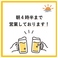 0時まで営業しております!お酒も100種類以上、取り揃えておりますので遅い時間までお楽しみいただけます!三次会、四次会利用と深夜帯のご利用も大歓迎です☆