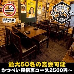 酒場 かつぺい 屋根裏 北千住店の特集写真