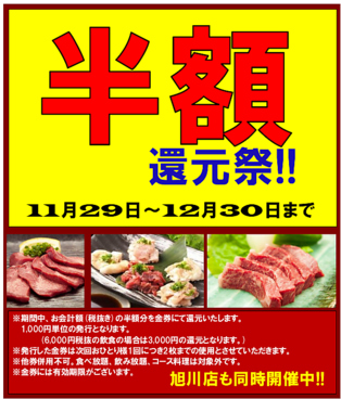 炭火焼肉いち 厚別店のおすすめ料理1