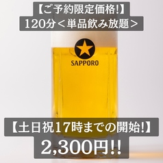おおーい北海道 長万部酒場 銀座店のコース写真