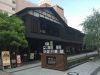 いつもの場所 七日町店のURL1