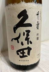 日本酒　久保田千寿（くぼた　せんじゅ）【にいがた】