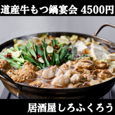 居酒屋しろふくろうのおすすめ料理1