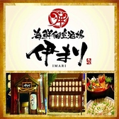 伊まり 狸小路駅前店 伊まり 狸小路駅前店