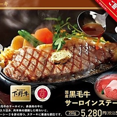 国産黒毛牛サーロインステーキ（250g）