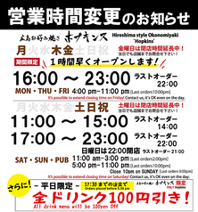 広島お好み焼きホプキンス　福生店のおすすめ料理1