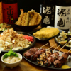 大衆酒場 泥亀 大島店