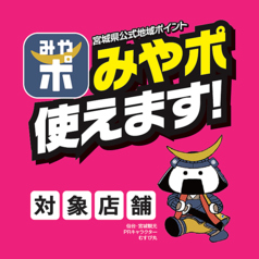炭火焼肉 大黒さん 仙台のおすすめポイント1