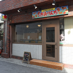 かおりんちの外観1