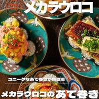 名物「アテ巻き」など、お酒が進む逸品が充実◎