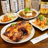 創作中華chinois+MOGU シノアズプラスモグのおすすめ料理2