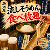 出汁政宗 仙台駅前店