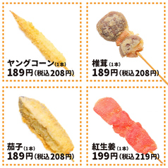串カツ各種各1本