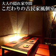 古民家風個室と九州料理 うまか 大門浜松町店の特集写真
