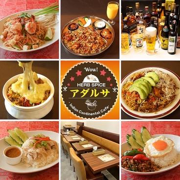 ハーブ スパイス アダルサのおすすめ料理1