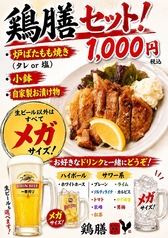 串処 鶏膳 姫路駅前店のコース写真