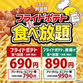 カラオケ時遊館 秋田泉店のおすすめ料理2