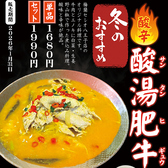 梅蘭 セレオ八王子店のおすすめ料理2