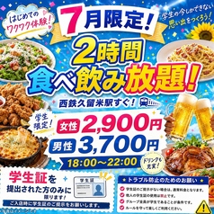 sofa dining ZETTON ソファダイニング ゼットンのコース写真