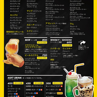 ドリンクメニュー