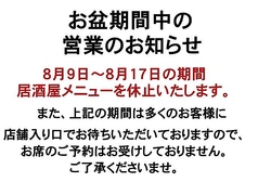 うまや JR宮崎シティ店の写真