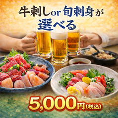 ユッケと創作料理の居酒屋 羽兎（うと）のコース写真