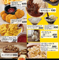 フードメニュー