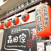 上新庄駅より徒歩3分◇◆お仕事帰りにも立ち寄りやすく、ご宴会・飲み会の際にも集まりやすい立地!コチラの目立つ看板を目印にお越しくださいませ♪