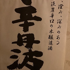 大関 辛丹波 一合（熱燗・冷酒）