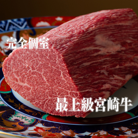 極上の肉を最高の状態で嗜める完全個室×焼肉店。宮崎焼肉の最高到達点を目指します。