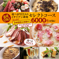 葡萄酒場 igu＆peace VERANDA ベランダのコース写真