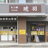 活気がウリ！！北戸田で飲むなら琥羽へ！！ご宴会にも