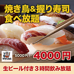 歌舞伎商店の特集写真