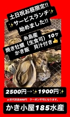 かき小屋185水産 谷山電停前のコース写真