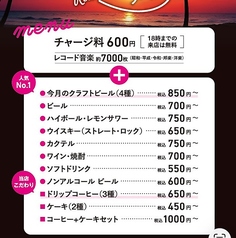 Record cafe&bar fool フールのおすすめ料理3