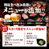 焼肉ダイニング ちからや 仙台駅前店のおすすめポイント2
