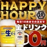 とり酒場 渋谷道玄坂店のおすすめポイント2