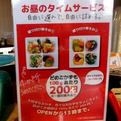 ランチ限定価格♪100グラムあたり200円(税抜）