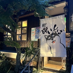 春巻きとよだれ鶏 酔いしば 谷町六丁目の外観1