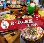 お好み焼き and カフェ COCOYA 天満店