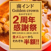 GOLDENCROWN ゴールデンクラウン 亀有店の詳細