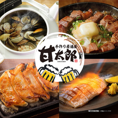 居酒屋 焼肉 甘太郎 千里中央店の写真