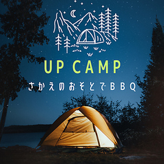 UP CAMP アップキャンプ 名古屋栄店の画像