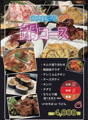 焼肉はるひのコース写真