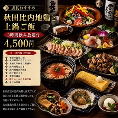 3時間飲み放題付きのコスパのいい宴会コースです！