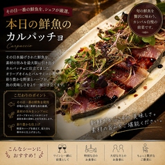 本日の鮮魚のカルパッチョ